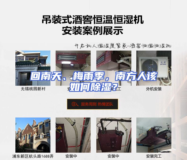 回南天、梅雨季，南方人该如何除湿？