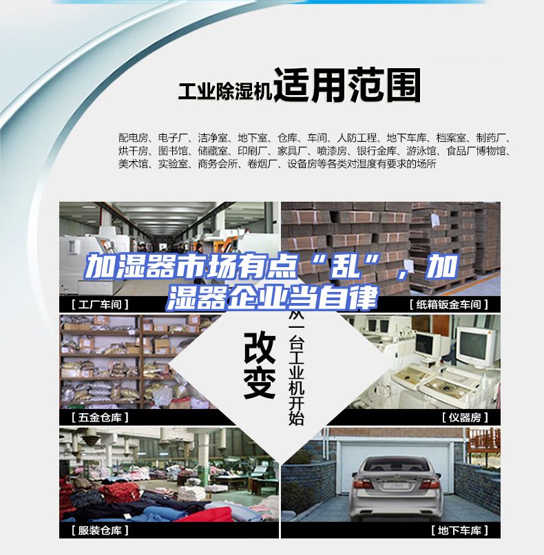 加湿器市场有点“乱”，加湿器企业当自律