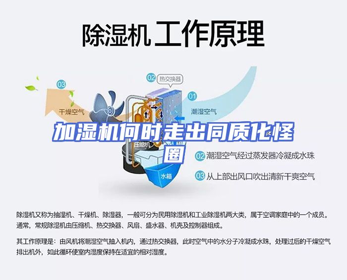 加湿机何时走出同质化怪圈