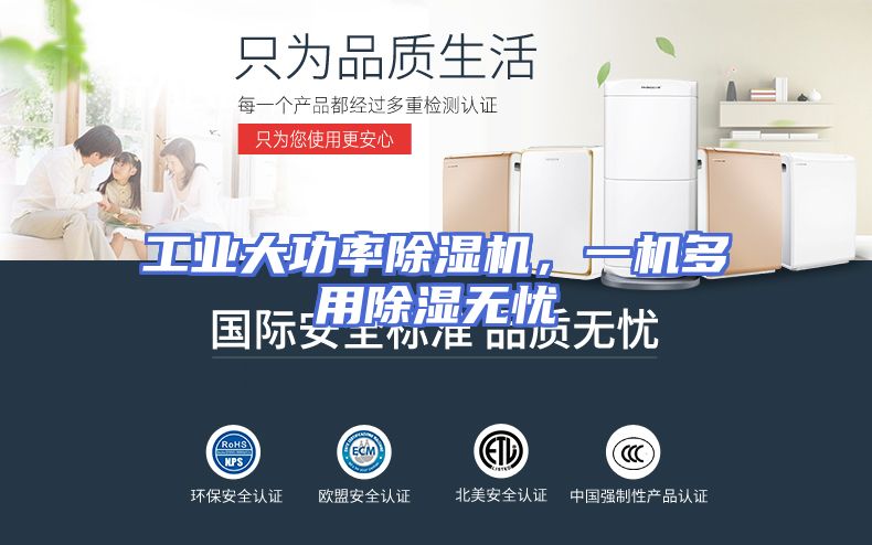 工业大功率除湿机,一机多用除湿无忧