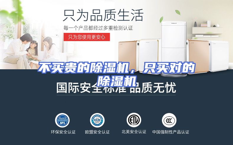 不买贵的除湿机，只买对的除湿机