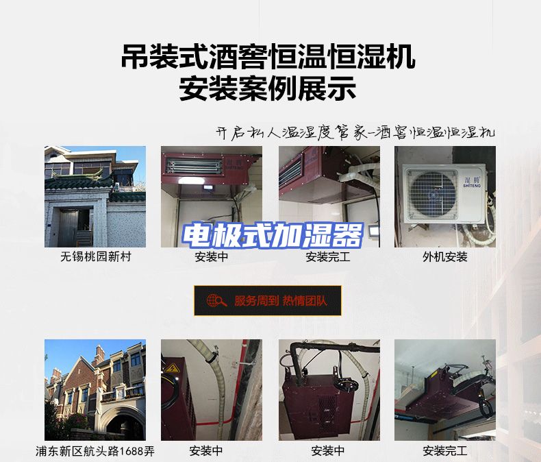 电极式加湿器