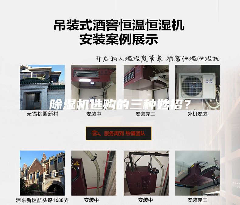 除湿机选购的三种妙招？