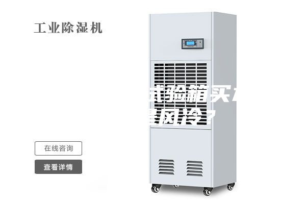 恒温恒湿试验箱买水冷还是风冷？