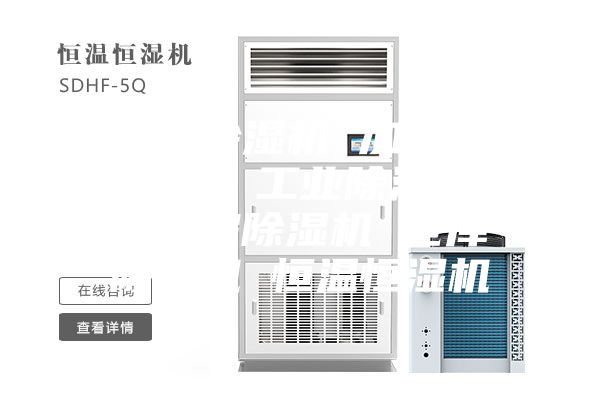 武汉除湿机 加湿器加湿机 工业除湿机 配电房除湿机 仓库除湿机 恒温恒湿机