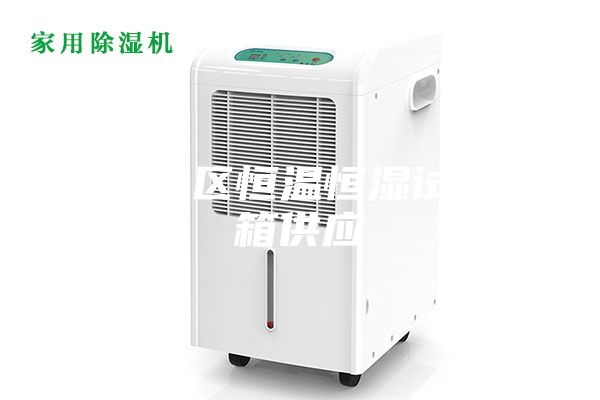 通州区恒温恒湿试验箱供应