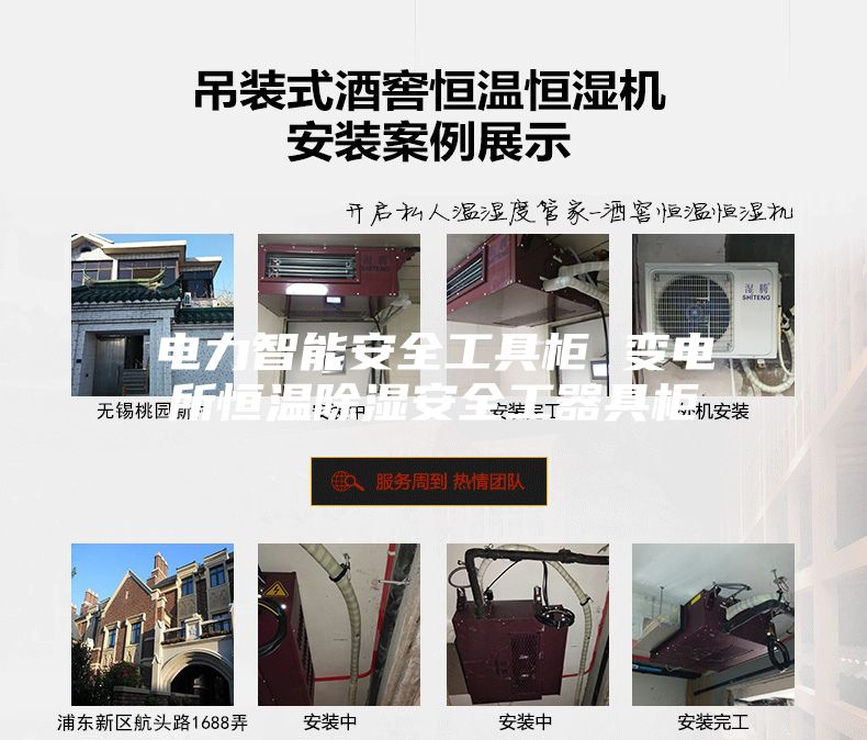 电力智能安全工具柜 变电所恒温除湿安全工器具柜