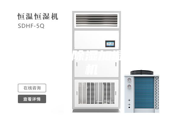 净化型除湿加湿一体机