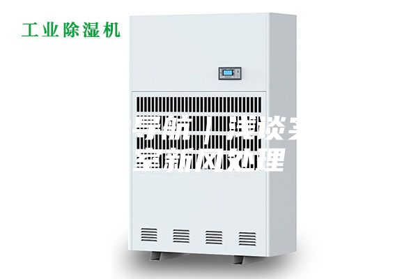 技术导航|浅谈实验室新风处理