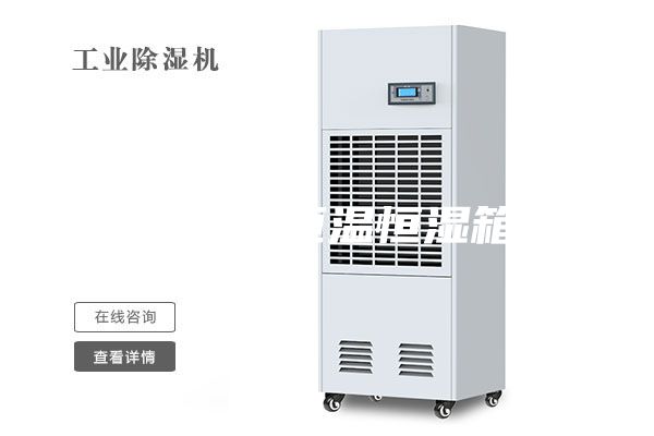 节能型恒温恒湿箱