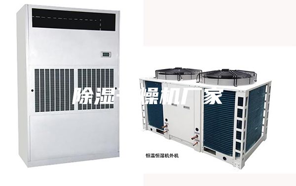 除湿干燥机厂家