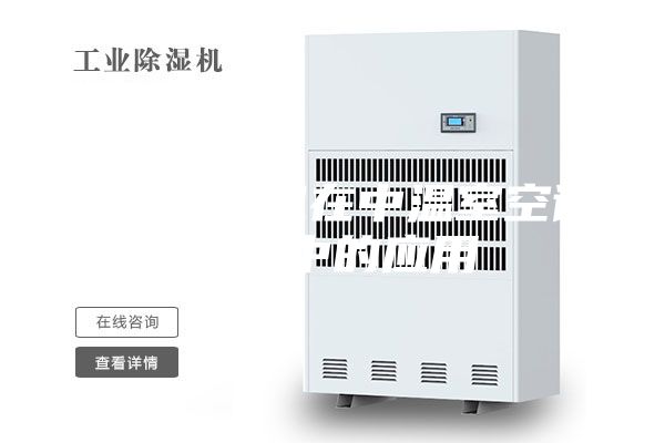 转轮除湿机在中温室空调设计中的应用