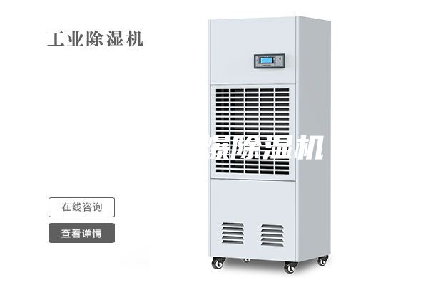 甘肃防爆除湿机