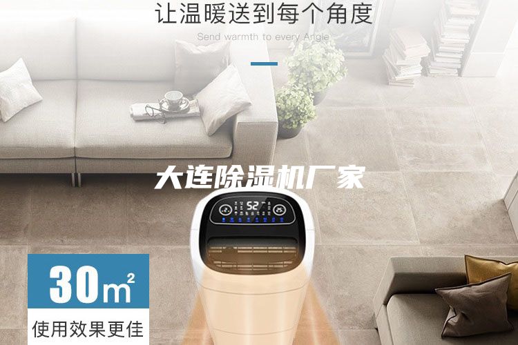 大连除湿机厂家