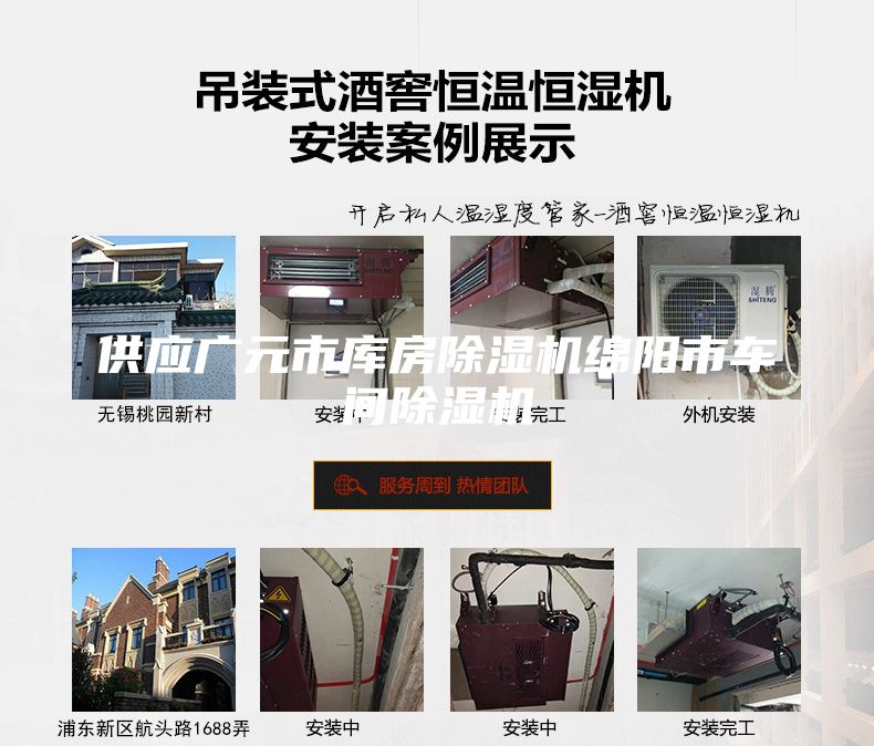 供应广元市库房除湿机绵阳市车间除湿机