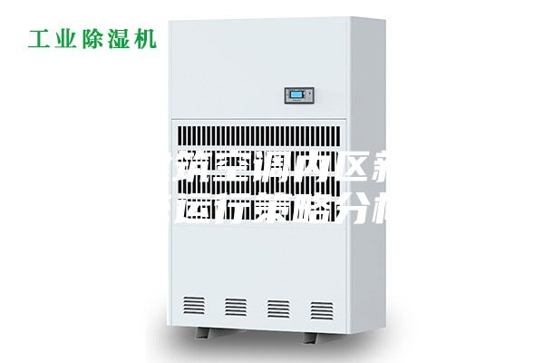 医院建筑空调内区新风系统运行策略分析