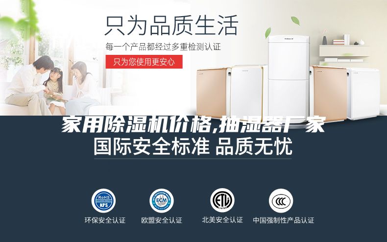 家用除湿机价格,抽湿器厂家