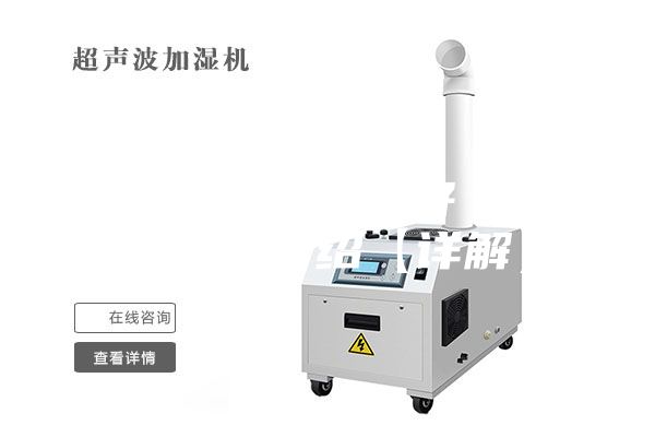 除湿机哪个品牌好 除湿机品牌介绍【详解】