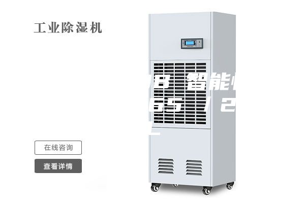 ASM-260B 智能恒温恒湿箱 0~65℃／260L
