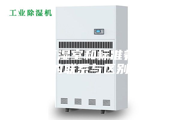 恒温恒湿室和标准养护室的联系与区别