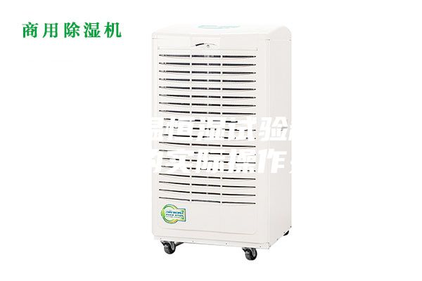 运作恒温恒湿试验箱时特别注意的实际操作关键点