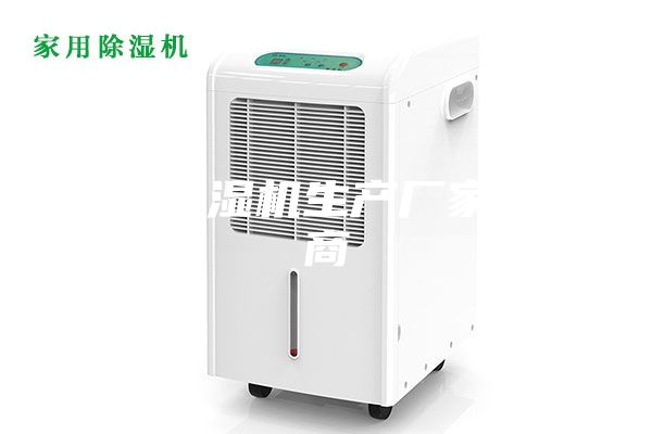 商用除湿机生产厂家供应商