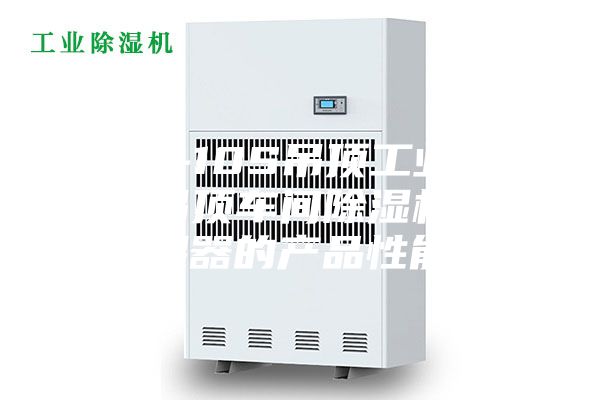 ASM-10S吊顶工业除湿机｜吊顶车间除湿机｜吊顶除湿器的产品性能特点
