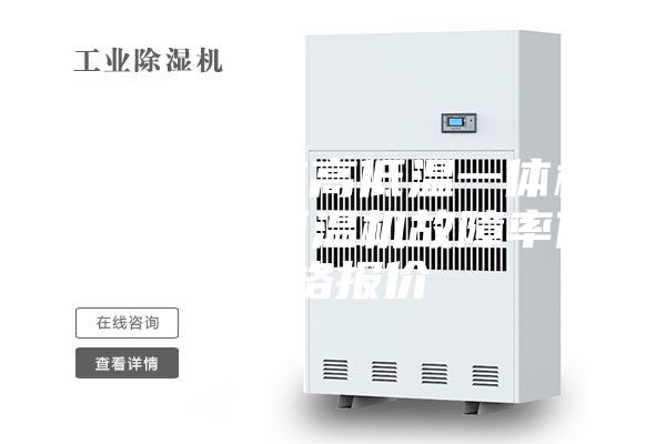 山东济南市高低温一体机医疗控制恒温机故障率低价格报价