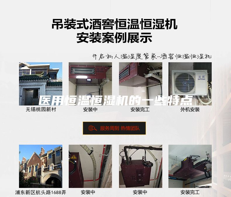 医用恒温恒湿机的一些特点
