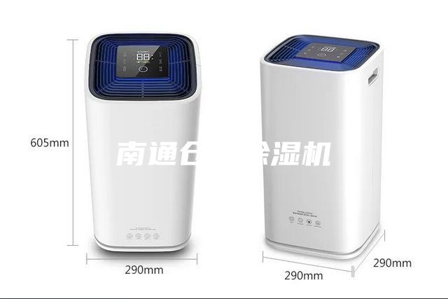 南通仓库除湿机