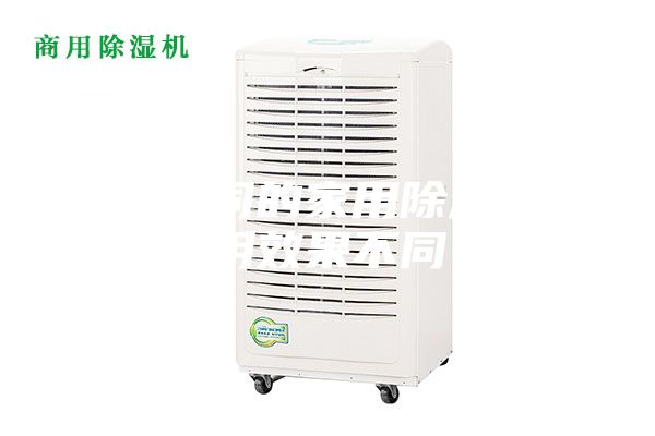 各种不同的家用除湿机应用效果不同