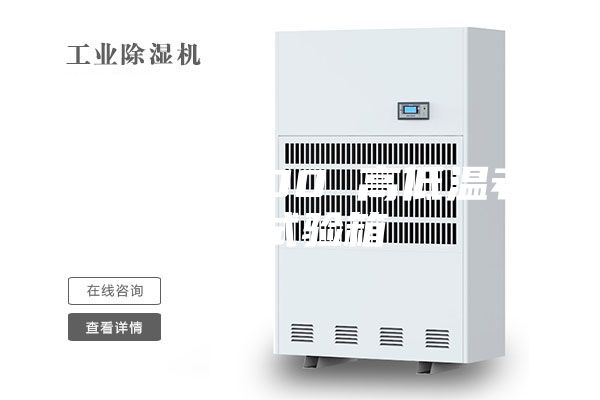 ASM-1000 高低温老化试验箱