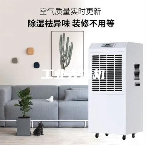 工业去湿机