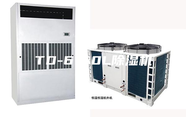 TD-6150L除湿机