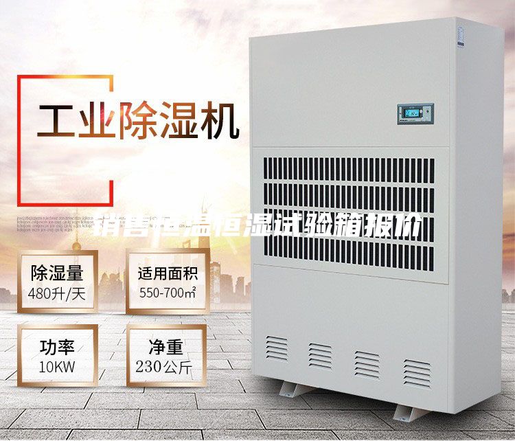 销售恒温恒湿试验箱报价
