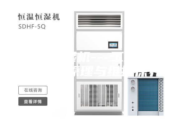新风除湿机---工业抽湿机工作原理与维护保养