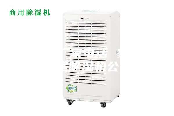 除湿机厂家电话 家里地下室除湿机公司