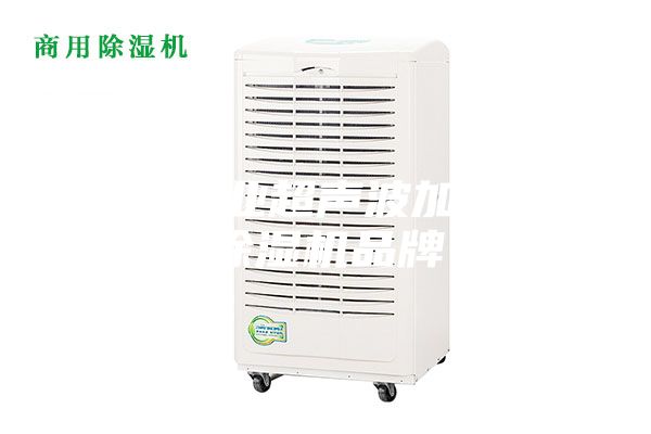 孝感工业超声波加湿器，除湿机品牌