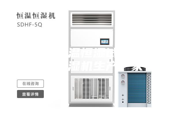 高低温恒温恒湿试验箱安诗曼除湿机生产厂家