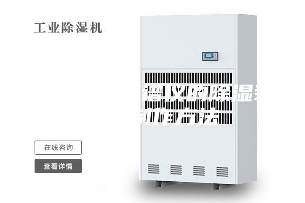 用于红外光谱仪的除湿装置的制作方法