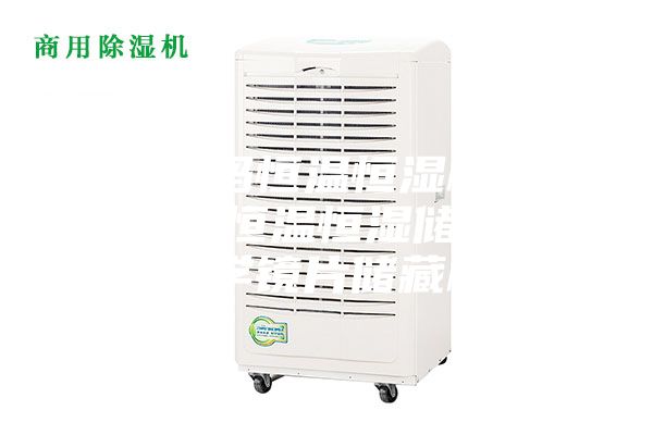 电子条码恒温恒湿柜，电子芯片恒温恒湿储存柜，光学镜片储藏柜