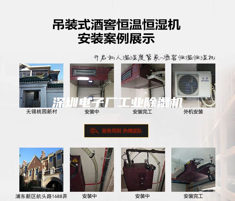 深圳电子厂工业除湿机
