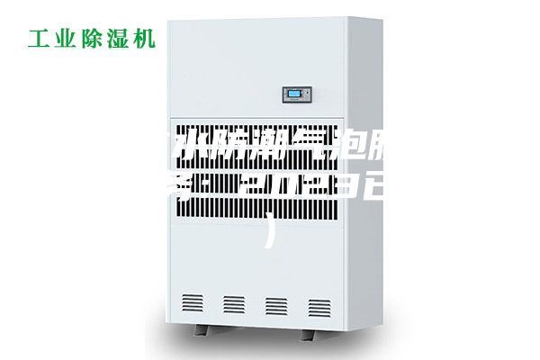 河南防水防潮气泡膜生产(比服务：2023已更新)