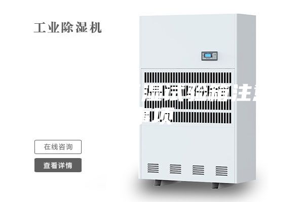 购买恒温恒湿试验箱注意事项