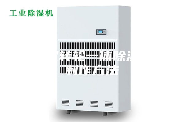 一种双转轮一体除湿机的制作方法