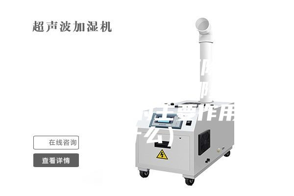 什么样的环境需要除湿器（除湿器适宜在哪些地区用 除湿器的主要作用是什么）