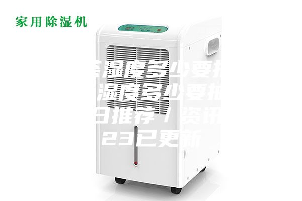 普洱茶湿度多少要抽湿-普洱茶湿度多少要抽湿一下(今日推荐/资讯)2023已更新