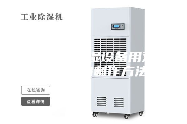 一种新风除湿设备用双级表冷器的制作方法