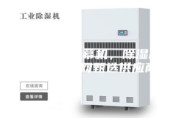 皇禧专业风幕机，除湿机-冷库之家网甄选供应商