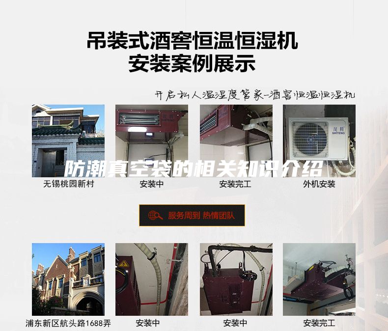 防潮真空袋的相关知识介绍